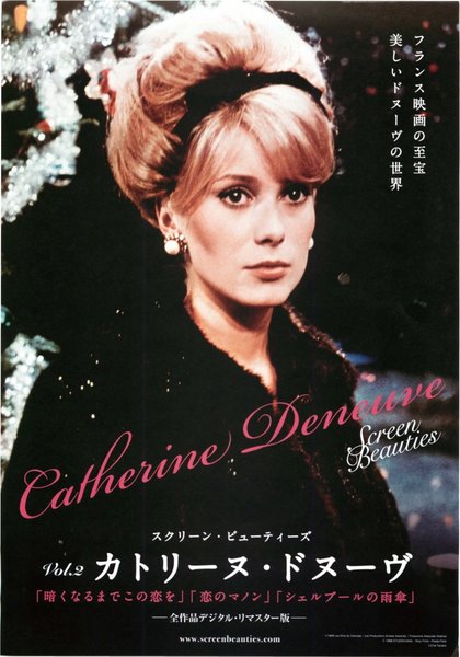 スクリーン・ビューティーズ Vol.２ カトリーヌ・ドヌーヴ (2013) original Japanese theatrical chirashi flyer