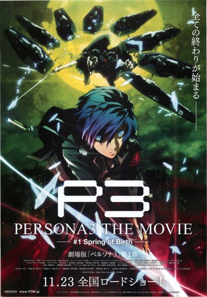 PERSONA3 THE MOVIE #1 Spring of Birth (2013) original Japanese theatrical chirashi flyer