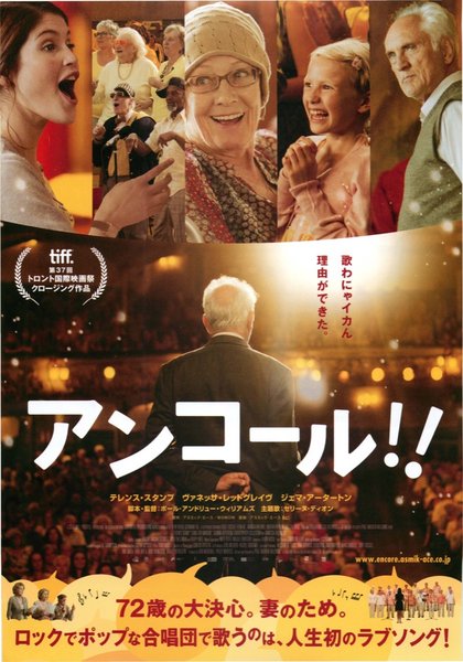 Song for Marion (2012) original Japanese theatrical chirashi flyer
