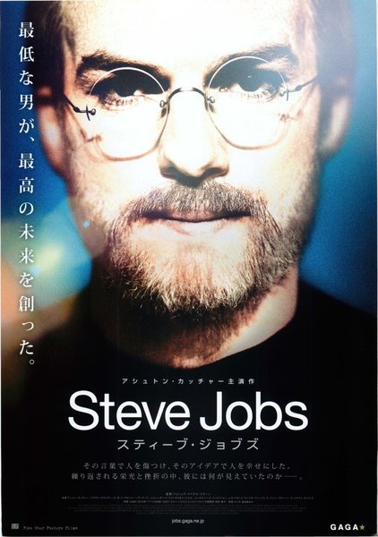 Jobs (2013) original Japanese theatrical chirashi flyer