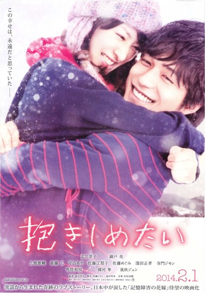 I WANNA HOLD YOUR HAND (1978) original Japanese theatrical chirashi flyer