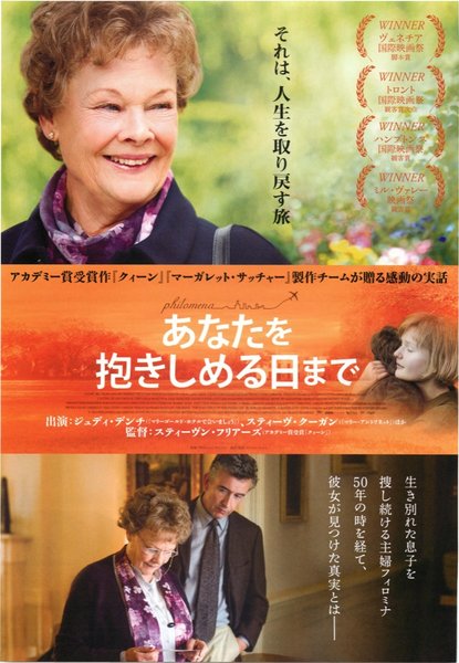 PHILOMENA (2013) original Japanese theatrical chirashi flyer