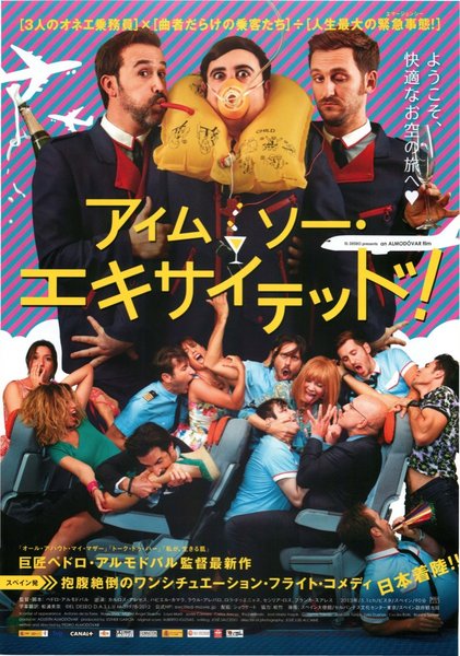 Los amantes pasajeros (2013) original Japanese theatrical chirashi flyer