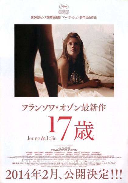 BRUJAS (1996) original Japanese theatrical chirashi flyer