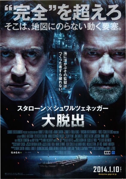 Escape Plan (2013) original Japanese theatrical chirashi flyer