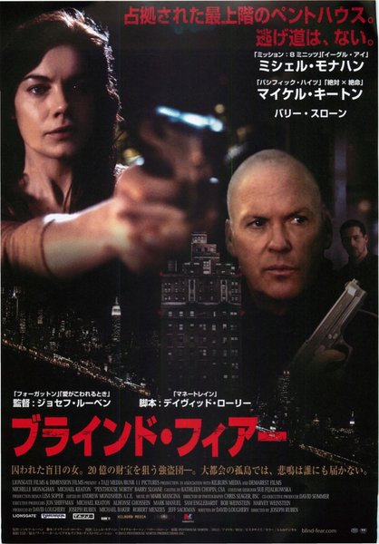 PENTHOUSE NORTH (2012) original Japanese theatrical chirashi flyer