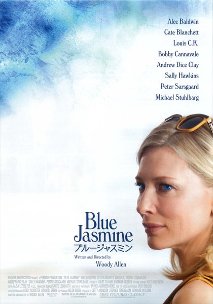 Blue Jasmine (2013) original Japanese theatrical chirashi flyer