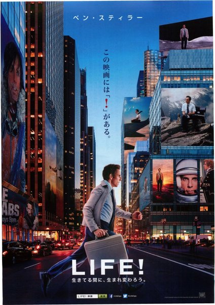 The Secret Life of Walter Mitty (2013) original Japanese theatrical chirashi flyer
