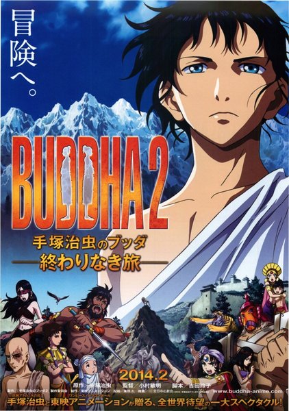 BUDDHA2 手塚治虫のブッダ 終わりなき旅 (2014) original Japanese theatrical chirashi flyer
