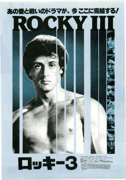 Rocky III (1982) original Japanese theatrical chirashi flyer