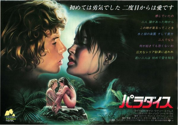 Paraíso (1962) original Japanese theatrical chirashi flyer