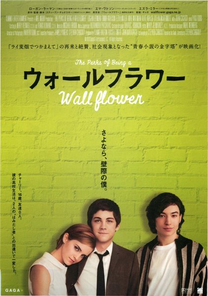 The Perks of Being a Wallflower (2012) original Japanese theatrical chirashi flyer