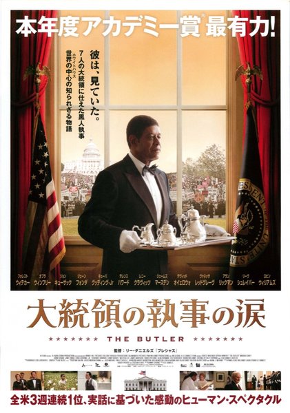 The Butler (2013) original Japanese theatrical chirashi flyer