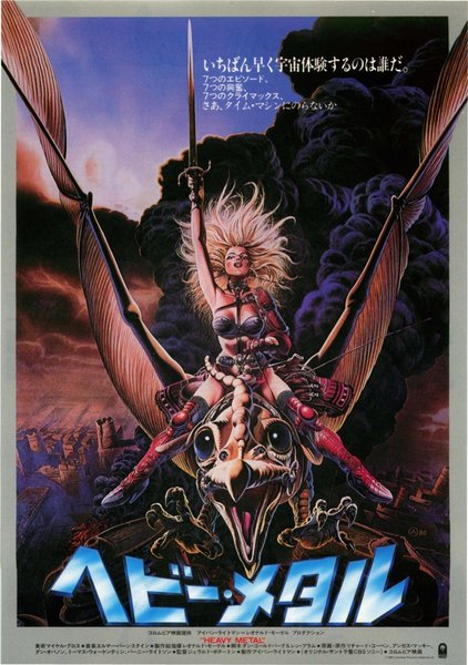 HEAVY METAL (1981) original Japanese theatrical chirashi flyer