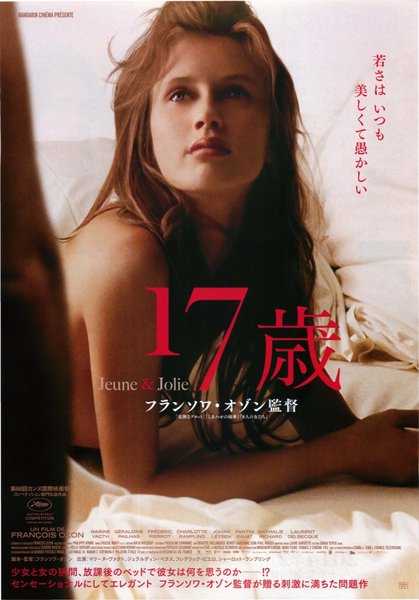 BRUJAS (1996) original Japanese theatrical chirashi flyer