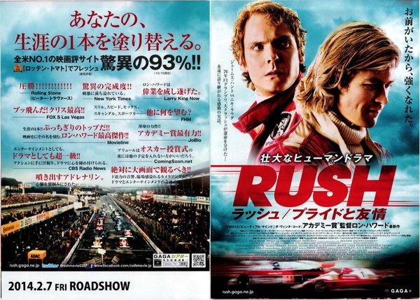 Rush (2013) original Japanese theatrical chirashi flyer