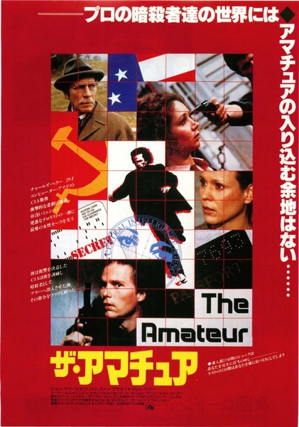 THE AMATEUR (1981) original Japanese theatrical chirashi flyer