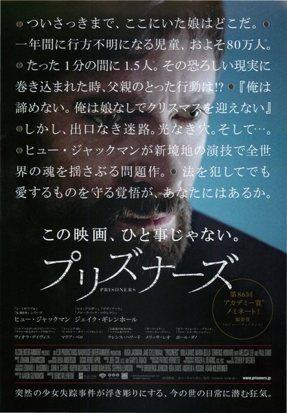 Prisoners (2013) original Japanese theatrical chirashi flyer