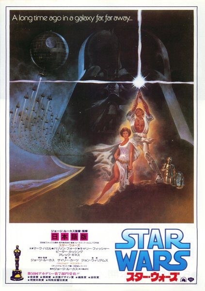 スター・ウォーズ (1982) original Japanese theatrical chirashi flyer