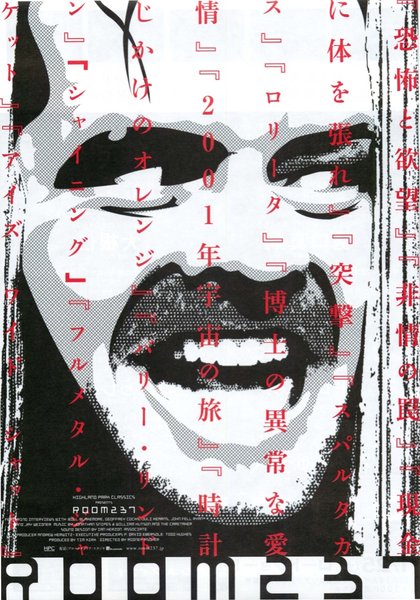 Room237 (2012) original Japanese theatrical chirashi flyer