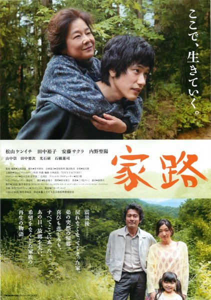 JE RENTRE A LA MAISON (2001) original Japanese theatrical chirashi flyer