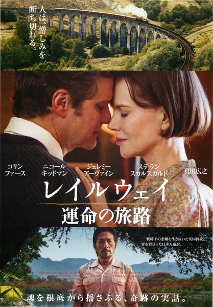 The Railway Man (2013) original Japanese theatrical chirashi flyer