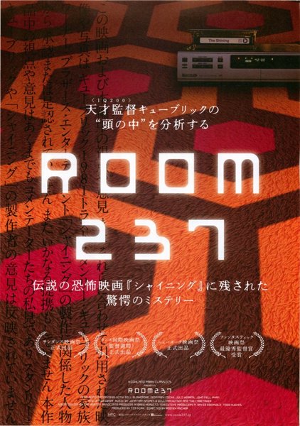 Room237 (2012) original Japanese theatrical chirashi flyer