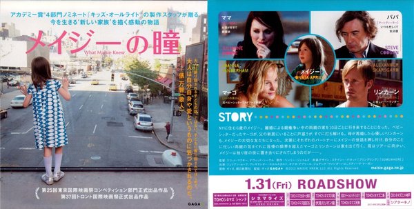 What Maisie Knew (2012) original Japanese theatrical chirashi flyer