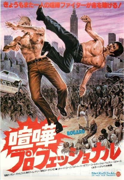 BOGARD (1975) original Japanese theatrical chirashi flyer