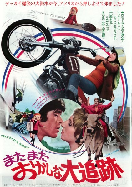 FOR PETE'S SAKE (1974) original Japanese theatrical chirashi flyer