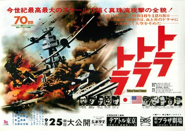 TORA！ TORA！ TORA！ (1970) original Japanese theatrical chirashi flyer
