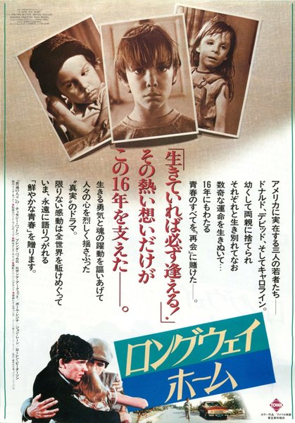 A LONG WAY HOME (1981) original Japanese theatrical chirashi flyer