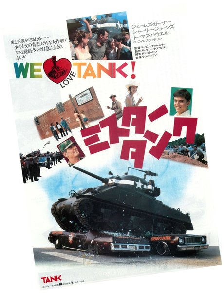 TANK (1984) original Japanese theatrical chirashi flyer