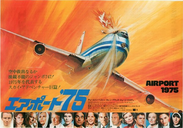 AIRPORT 1975 (1974) original Japanese theatrical chirashi flyer