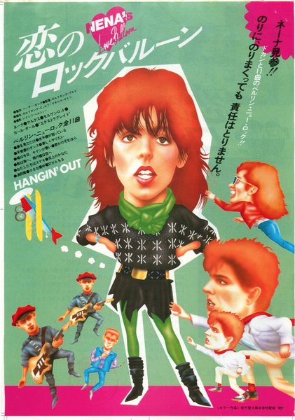 GIB GAS-ICH WILL SPASS (1982) original Japanese theatrical chirashi flyer
