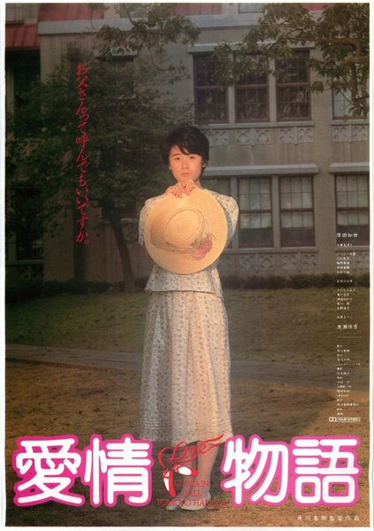 THE EDDY DUCHIN STORY (1956) original Japanese theatrical chirashi flyer