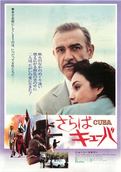 CUBA (1979) original Japanese theatrical chirashi flyer