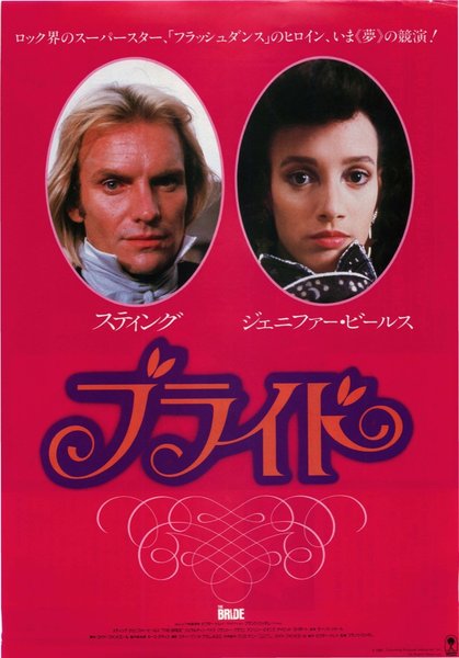 THE BRIDE (1984) original Japanese theatrical chirashi flyer