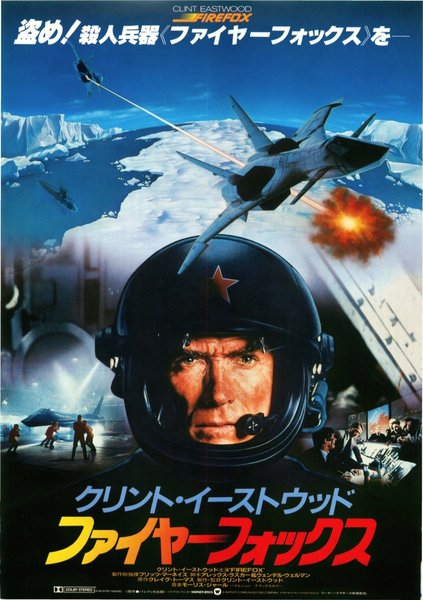 FIREFOX (1982) original Japanese theatrical chirashi flyer