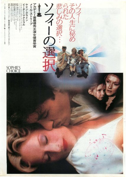 SOPHIE'S CHOICE (1982) original Japanese theatrical chirashi flyer