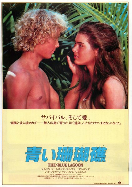 THE BLUE LAGOON (1980) original Japanese theatrical chirashi flyer