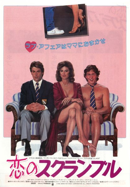 CLASS (1983) original Japanese theatrical chirashi flyer