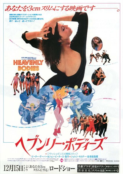 HEAVENLY BODIES (1984) original Japanese theatrical chirashi flyer