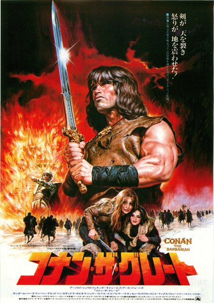 CONAN THE BARBARIAN (1982) original Japanese theatrical chirashi flyer