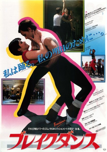 BREAKIN' (1984) original Japanese theatrical chirashi flyer