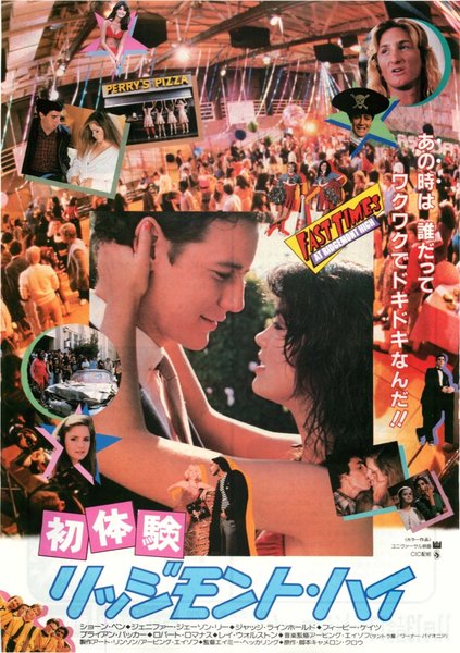 FAST TIMES AT RIDGEMONT HIGH (1982) original Japanese theatrical chirashi flyer