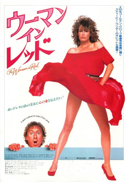 THE WOMAN IN RED (1984) original Japanese theatrical chirashi flyer