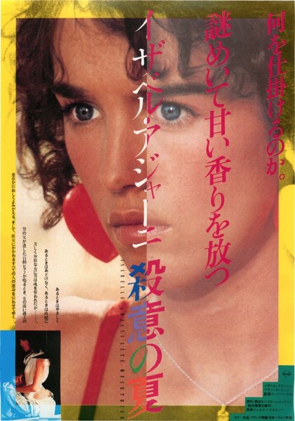 L'Été meurtrier (1983) original Japanese theatrical chirashi flyer