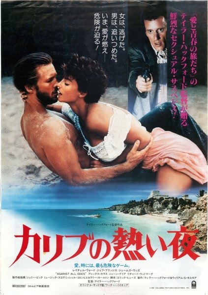 AGAINST ALL ODDS (1984) original Japanese theatrical chirashi flyer
