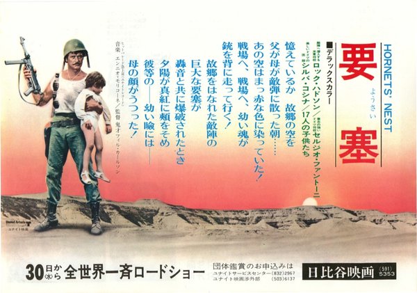 THE HORNET'S NEST (1970) original Japanese theatrical chirashi flyer